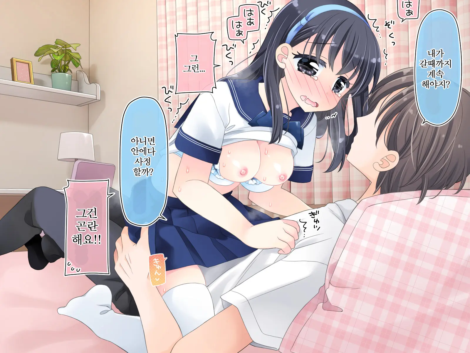 Kyousei! Hatsujou Button | 강제! 발정버튼